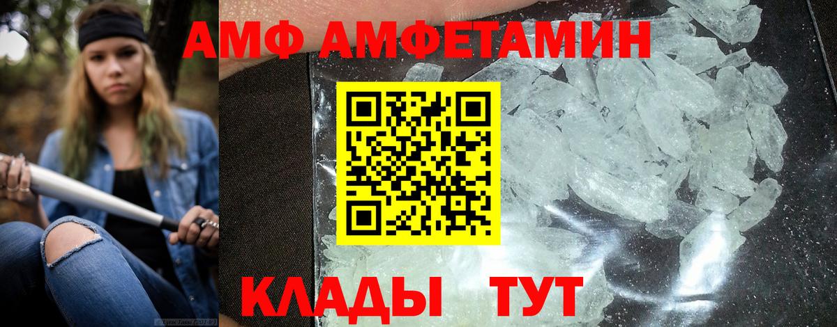 АМФ VHQ  гидра ССЫЛКА  Кирово-Чепецк  Вход с VPN 