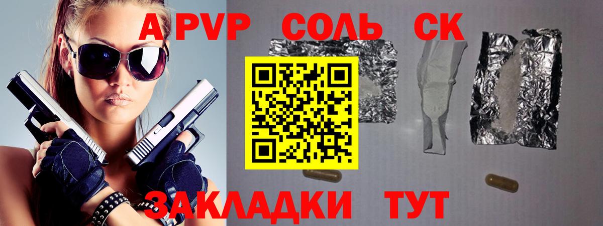 Alpha-PVP СК КРИС  Alpha PVP  Кирово-Чепецк  Alpha-PVP СК  продажа наркотиков  Вход с VPN 