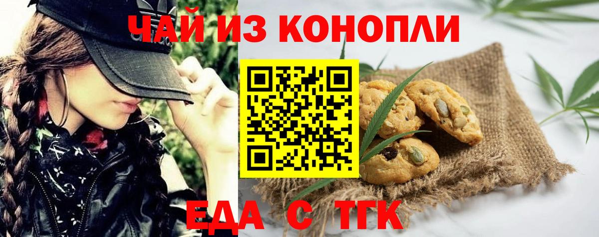 Кирово-Чепецк  Cannafood марихуана  Вход с VPN 