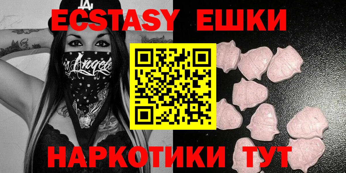 Экстази MDMA  ЭКСТАЗИ  Кирово-Чепецк  гидра ссылки  Вход с VPN  Экстази louis Vuitton 