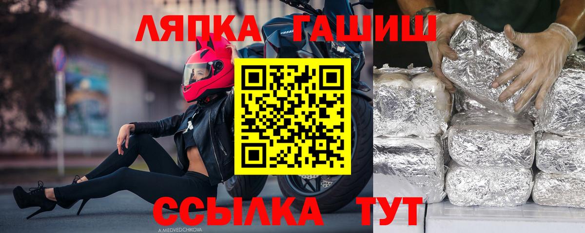 Кирово-Чепецк  Гашиш Ice-O-Lator  купить наркоту  Вход с VPN 