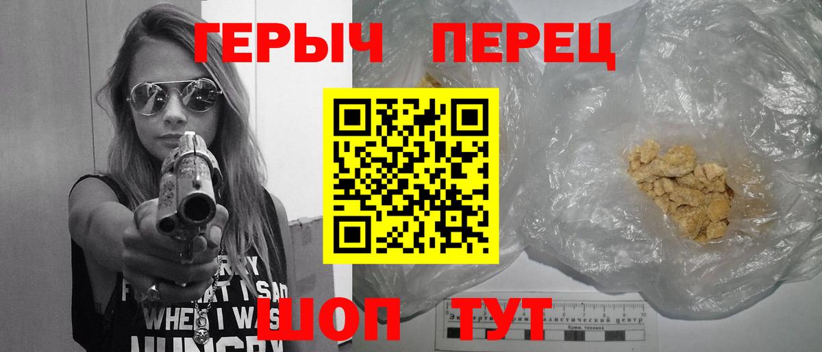 ГЕРОИН  Вход с VPN  Кирово-Чепецк  Героин Heroin 