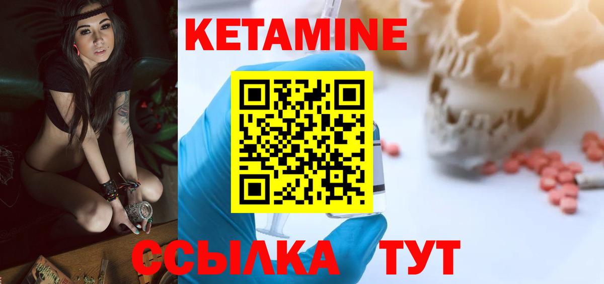 КЕТАМИН ketamine  Вход с VPN  Кирово-Чепецк 