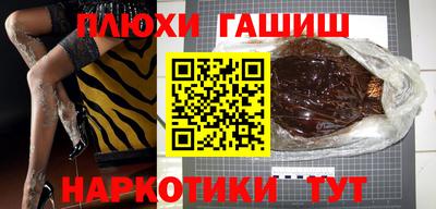 гашишное масло Краснокаменск