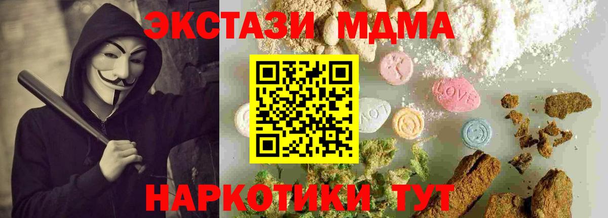 MDMA crystal  Вход с VPN  МДМА VHQ  Кирово-Чепецк 