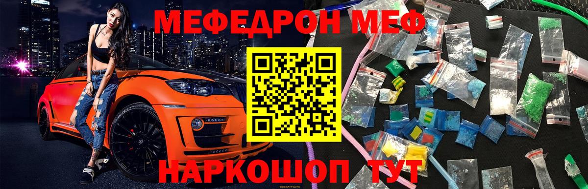 Мефедрон VHQ  МЕГА рабочий сайт  МЕФ  Кирово-Чепецк  Мефедрон mephedrone  Вход с VPN 