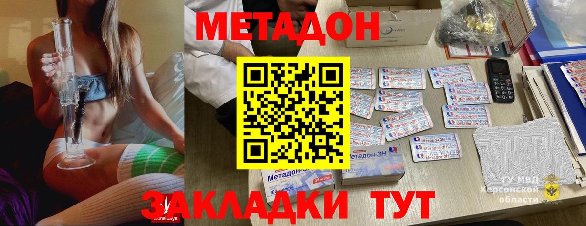 МЕГА как зайти  Вход с VPN  МЕТАДОН methadone  Кирово-Чепецк  Метадон кристалл 