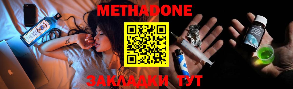 МЕТАДОН белоснежный Кирово-Чепецк