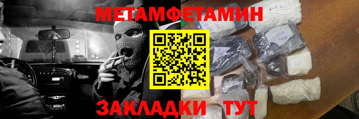 Метамфетамин винт Кирово-Чепецк