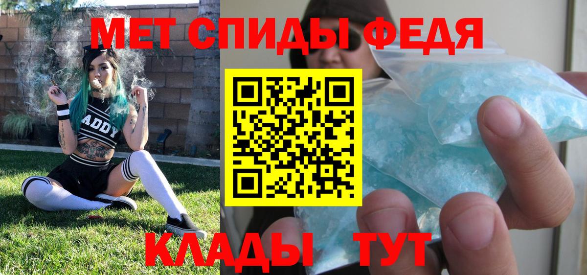 Метамфетамин Methamphetamine  Вход с VPN  Кирово-Чепецк 
