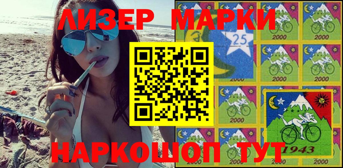 Марки 25I-NBOMe  Марки NBOMe 1,5мг  Вход с VPN  Кирово-Чепецк 