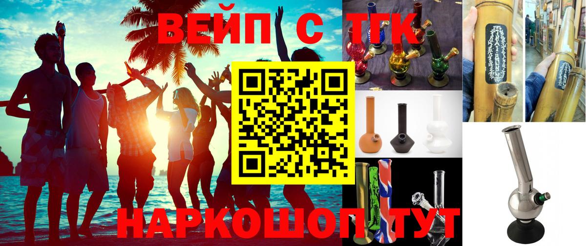 Дистиллят ТГК концентрат  закладка  Кирово-Чепецк  Дистиллят ТГК Wax  Вход с VPN 